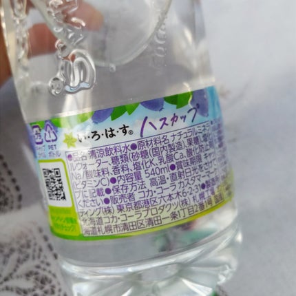 い・ろ・は・す 天然水/日本コカ・コーラ/ミネラルウォーターを使ったクチコミ(3枚目)