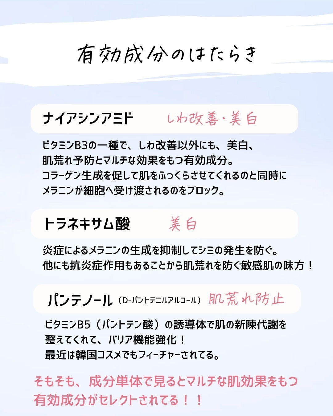 とまと村長@化粧品研究者 on LIPS 「←スキンケアマニアは要チェック!化粧品会社に勤めているとまと村..」(6枚目)