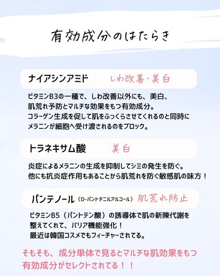 とまと村長@化粧品研究者 on LIPS 「←スキンケアマニアは要チェック!化粧品会社に勤めているとまと村..」(6枚目)