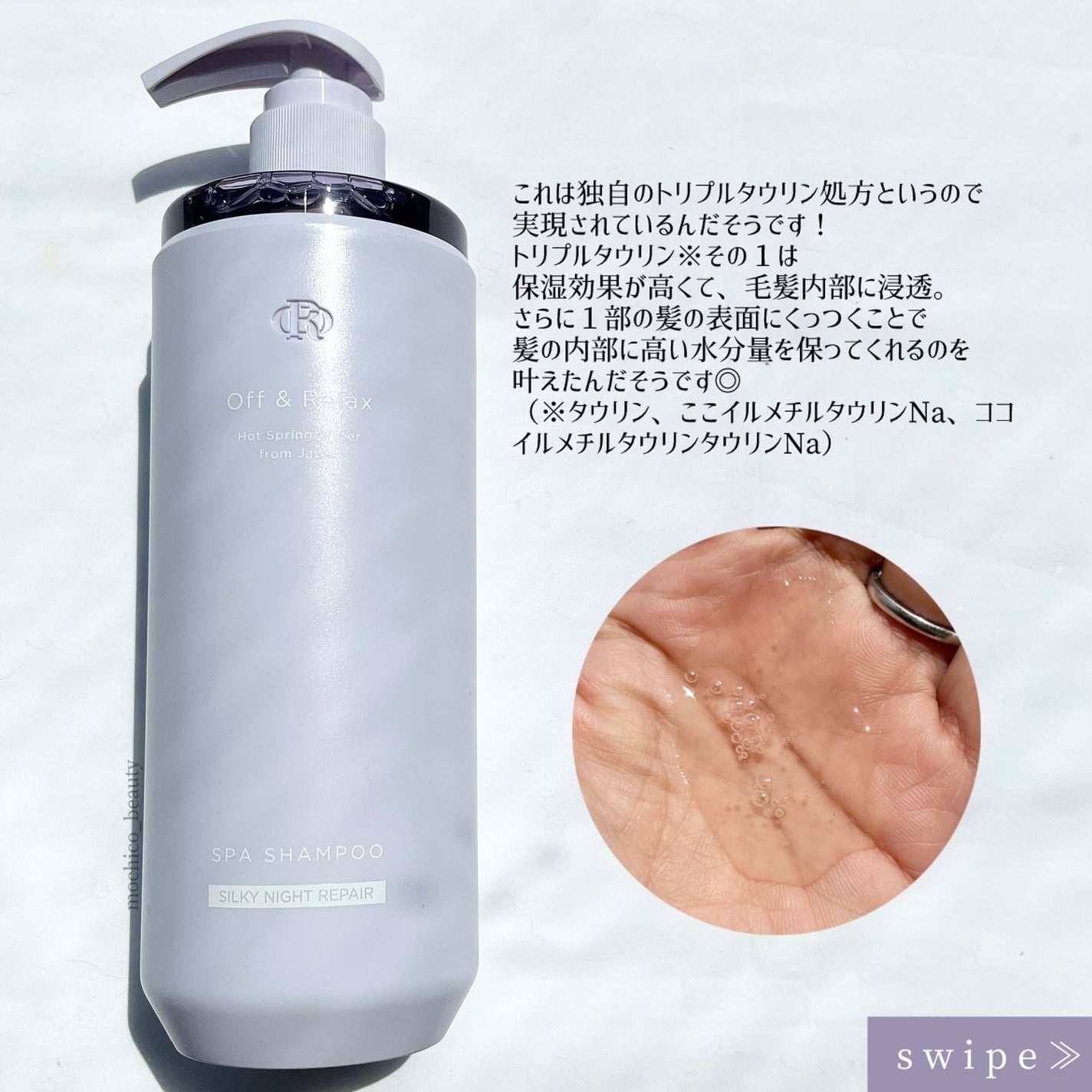 OR スパ・シャンプー/ヘアトリートメント シルキーナイトリペア/Off&Relax/市販シャンプーを使ったクチコミ(4枚目)