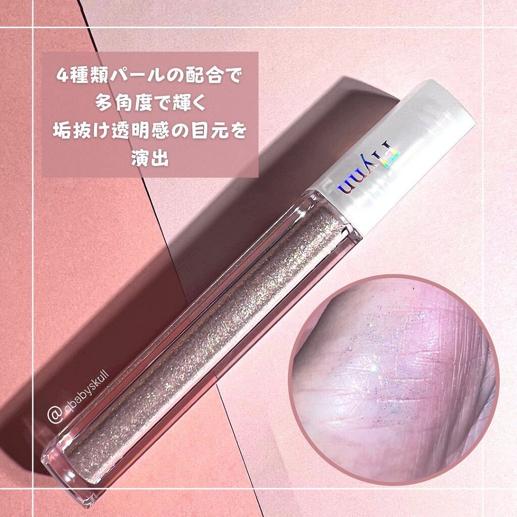 ライトキャッチャーリキッドグリッター 03 ピーチライト/Flynn/グリッターを使ったクチコミ（3枚目）