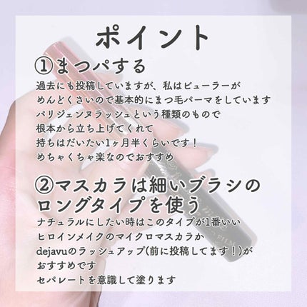 マイクロマスカラ アドバンストフィルム/ヒロインメイク/マスカラを使ったクチコミ(2枚目)