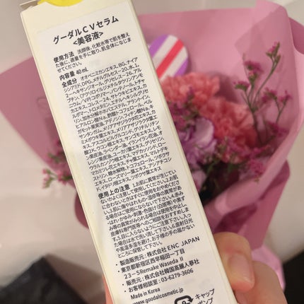 グリーンタンジェリン ビタC ダークスポットケアセラム/goodal/美容液を使ったクチコミ(4枚目)