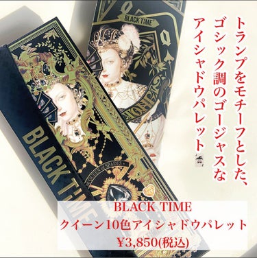 クイーン10色アイシャドウパレット/BLACK TIME/パウダーアイシャドウを使ったクチコミ（2枚目）