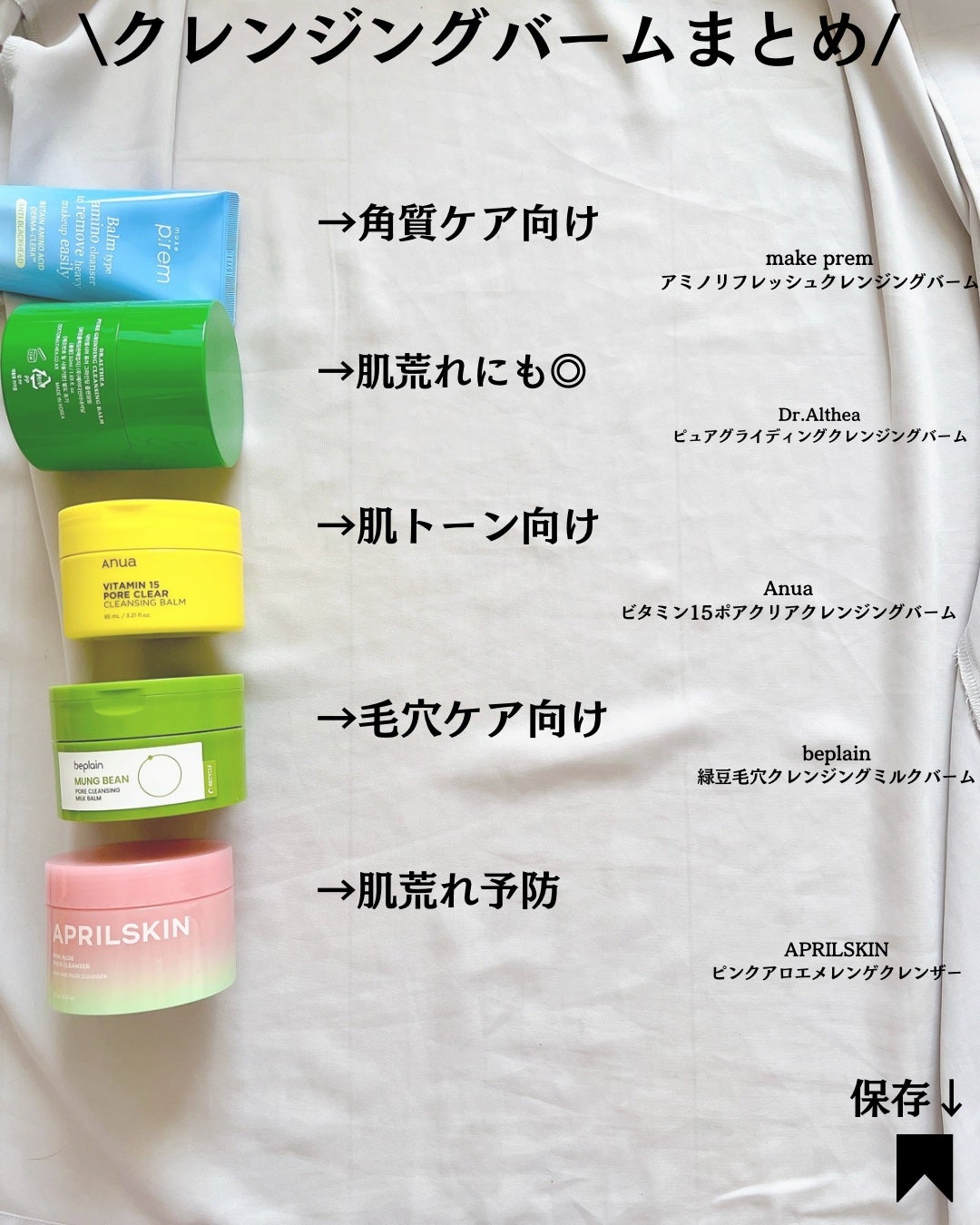 緑豆毛穴クレンジングミルクバーム/beplain/クレンジングバームを使ったクチコミ(8枚目)