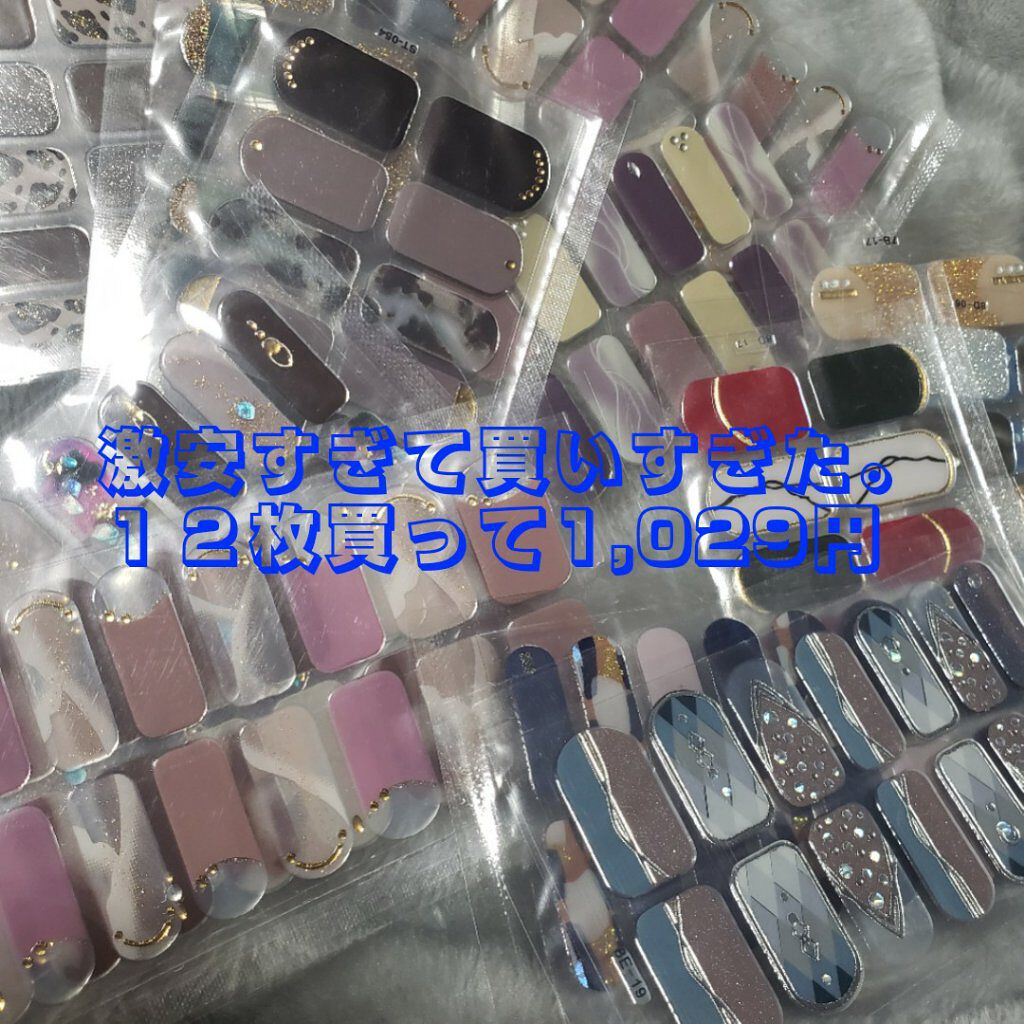 ネイルシール/Qoo10/ネイルシールを使ったクチコミ(1枚目)