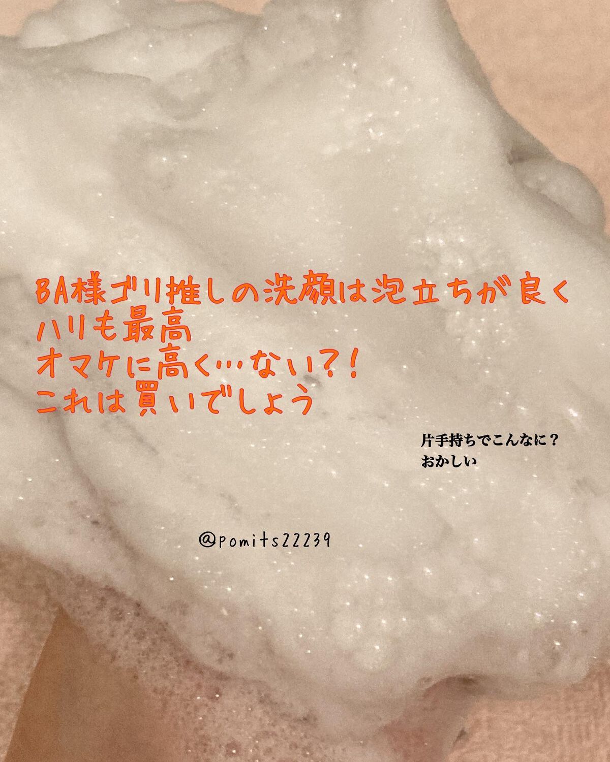 フラルネ ソフトフォンデュ クレンジングクリーム/ALBION/クレンジングクリームを使ったクチコミ(4枚目)