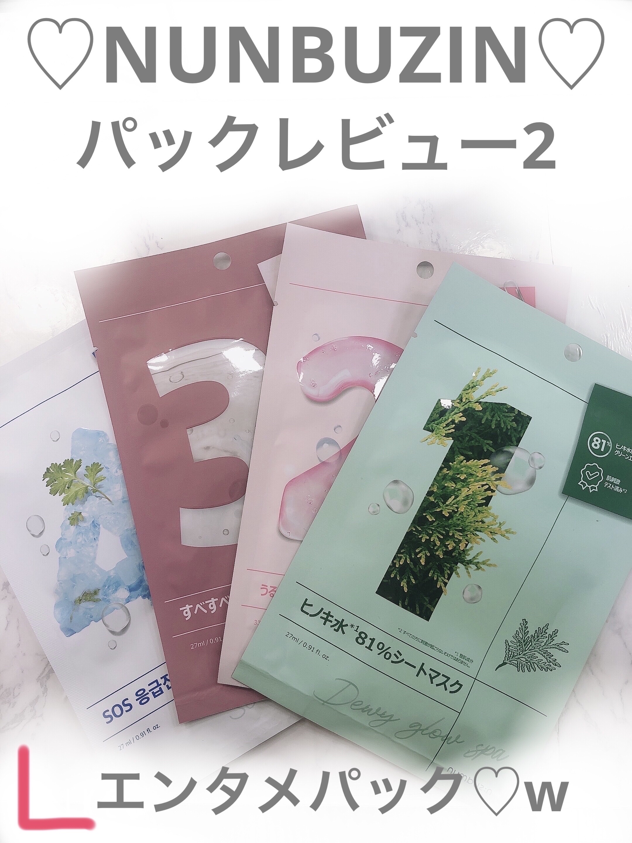 3番 すべすべキメケアシートマスク/numbuzin/シートマスク・パックを使ったクチコミ（1枚目）