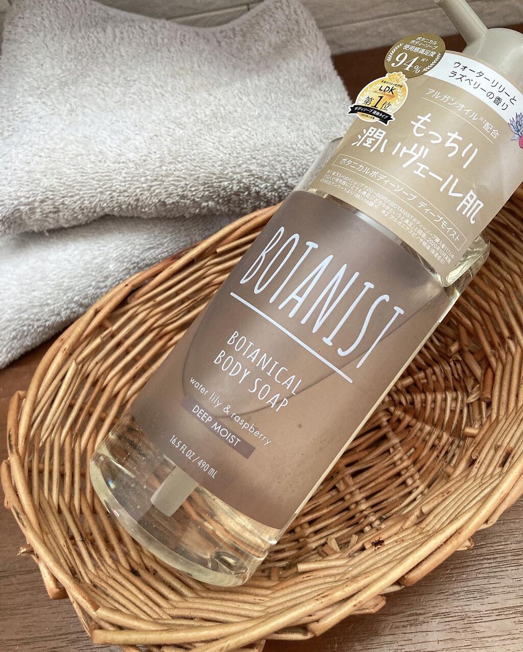 ボタニカルボディーソープ（ディープモイスト）/BOTANIST/ボディソープを使ったクチコミ（1枚目）