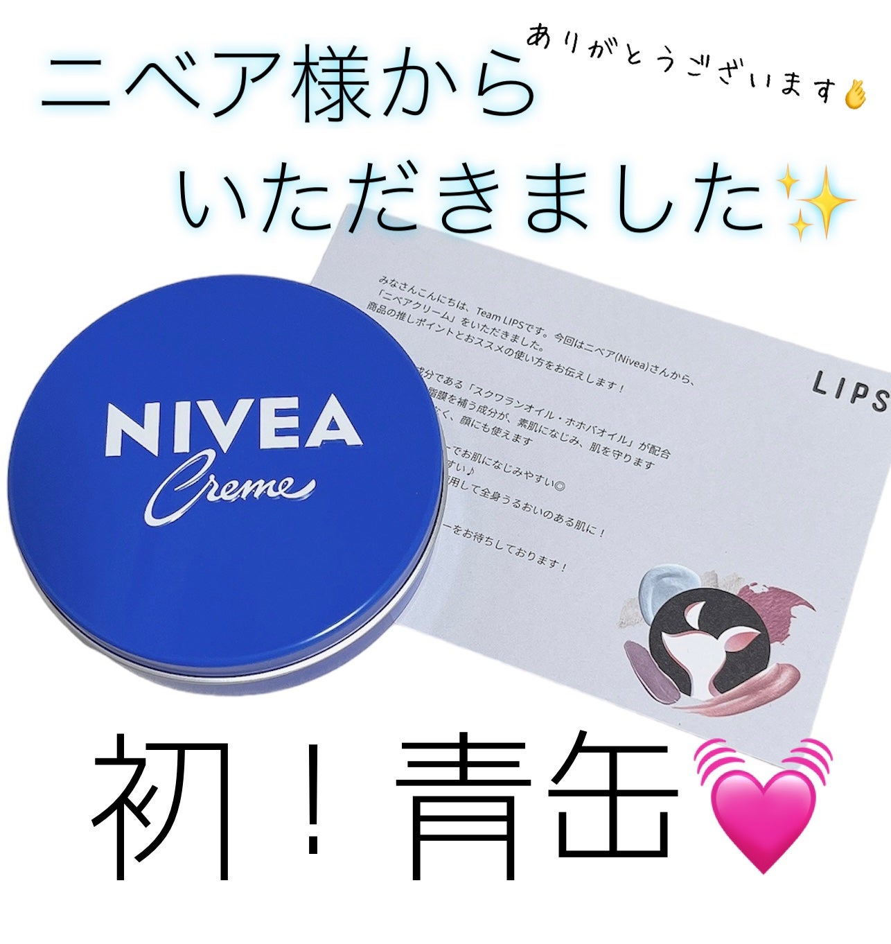 ニベアクリーム/ニベア/ボディクリームを使ったクチコミ(1枚目)