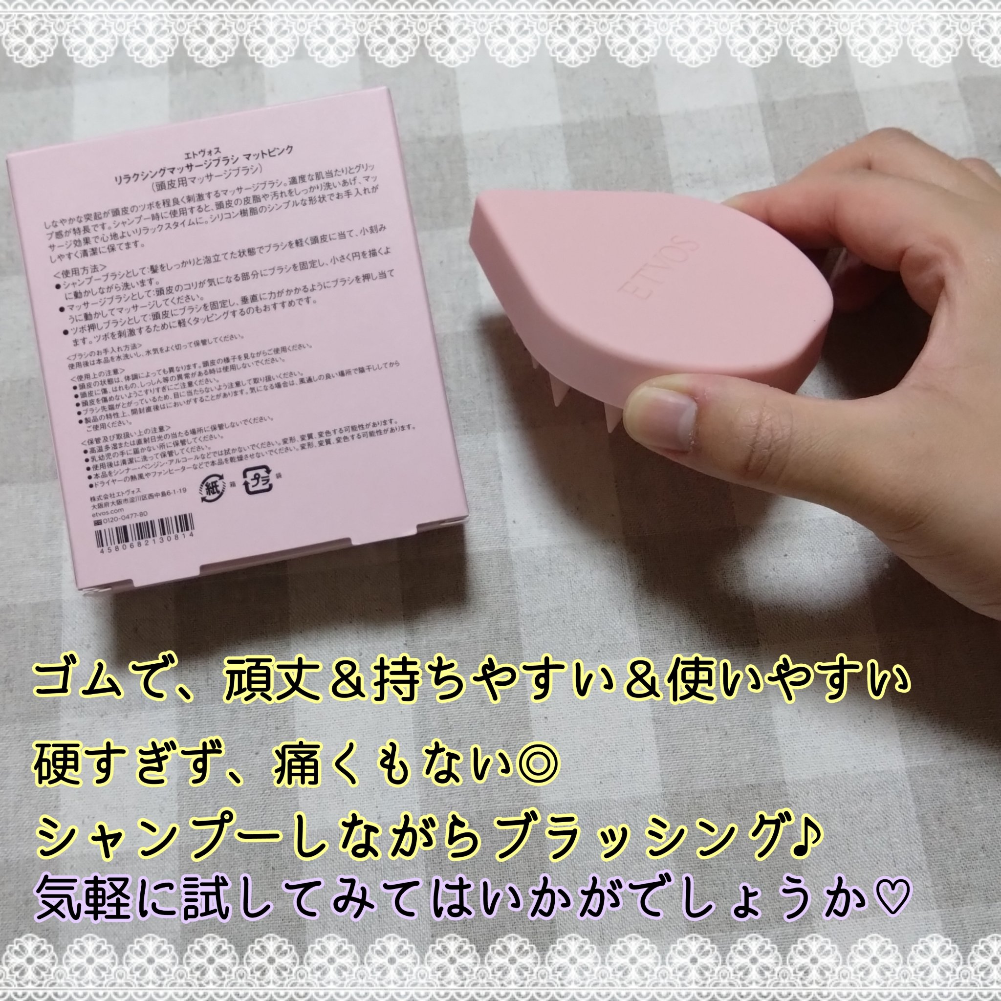 リラクシングマッサージブラシ/エトヴォス/スカルプブラシを使ったクチコミ（2枚目）