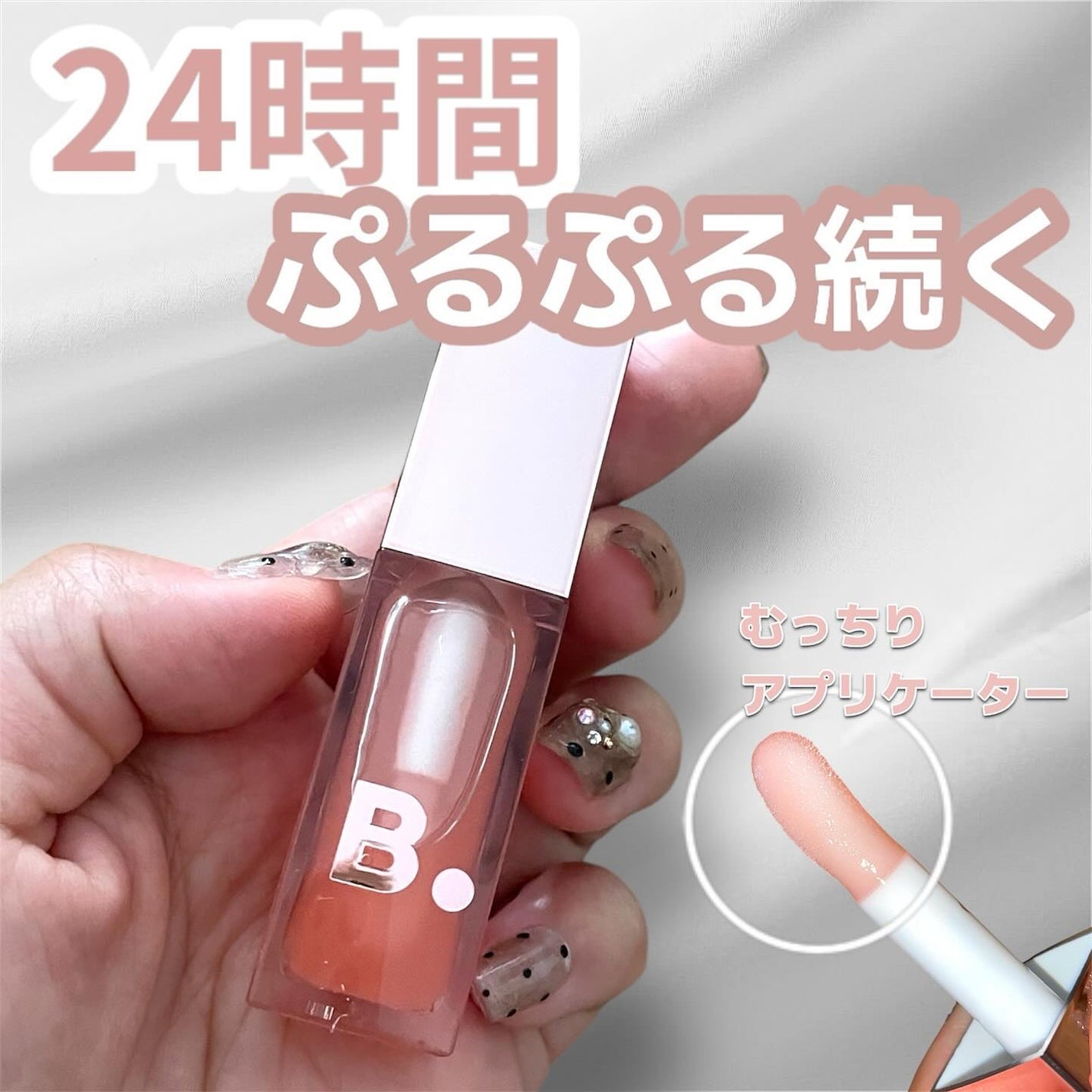 ハイドレーティングリップオイル/BANILA CO/リップオイルを使ったクチコミ(1枚目)