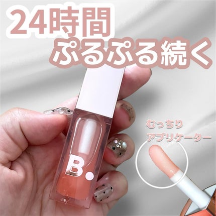 ハイドレーティングリップオイル/BANILA CO/リップオイルを使ったクチコミ(1枚目)