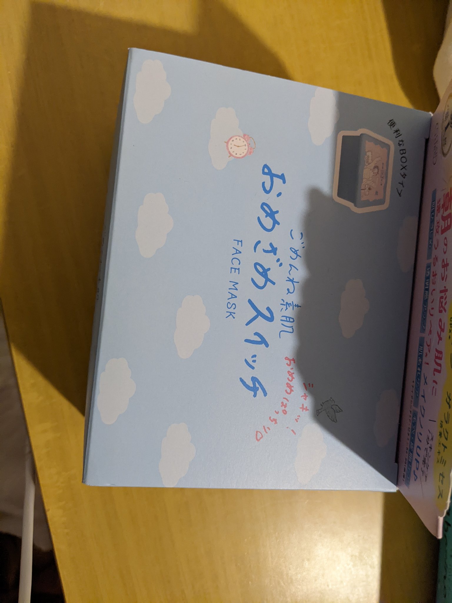 目ざまシート 爽やか果実のすっきりタイプ 32枚入/サボリーノ/シートマスク・パックを使ったクチコミ（2枚目）