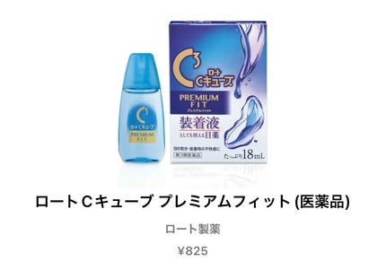スマイルコンタクトEX ドライテクト(医薬品)/スマイル/その他を使ったクチコミ(2枚目)