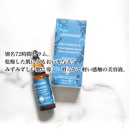 マヤ72H セラム/Antipodes/美容液を使ったクチコミ(3枚目)