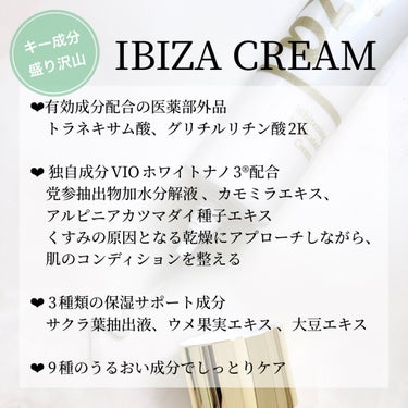 イビサクリーム/Ibiza/その他スキンケアグッズを使ったクチコミ（2枚目）