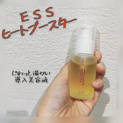 ヒートブースター /ESS/ブースター・導入液を使ったクチコミ(1枚目)