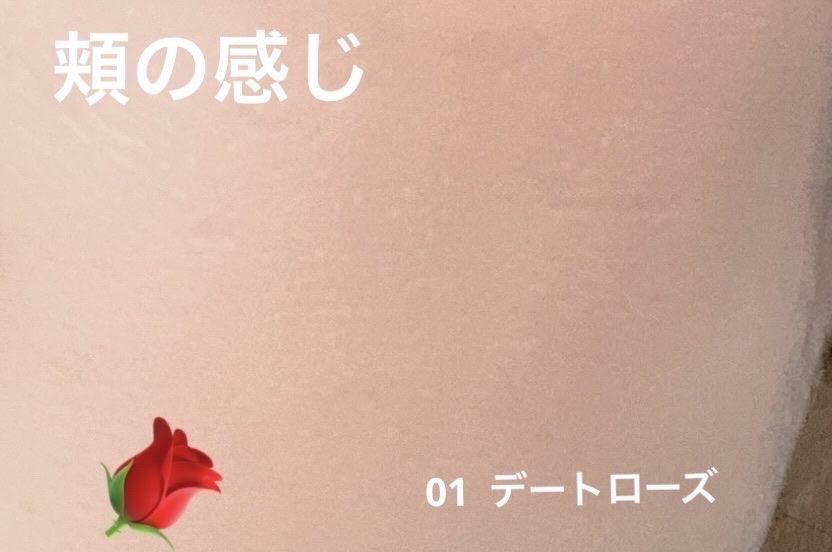 ブレンディングムードチーク/dasique/パウダーチークを使ったクチコミ（3枚目）