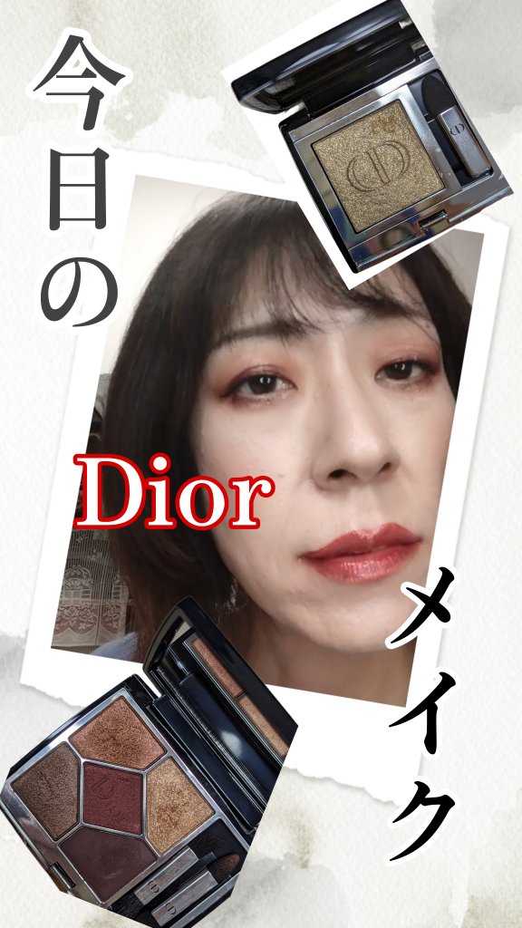 【旧】サンク クルール クチュール/Dior/アイシャドウパレットを使ったクチコミ（1枚目）
