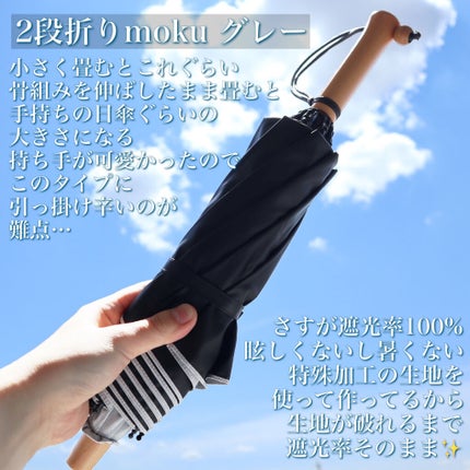 サンバリア100/サンバリア100/日傘を使ったクチコミ(2枚目)