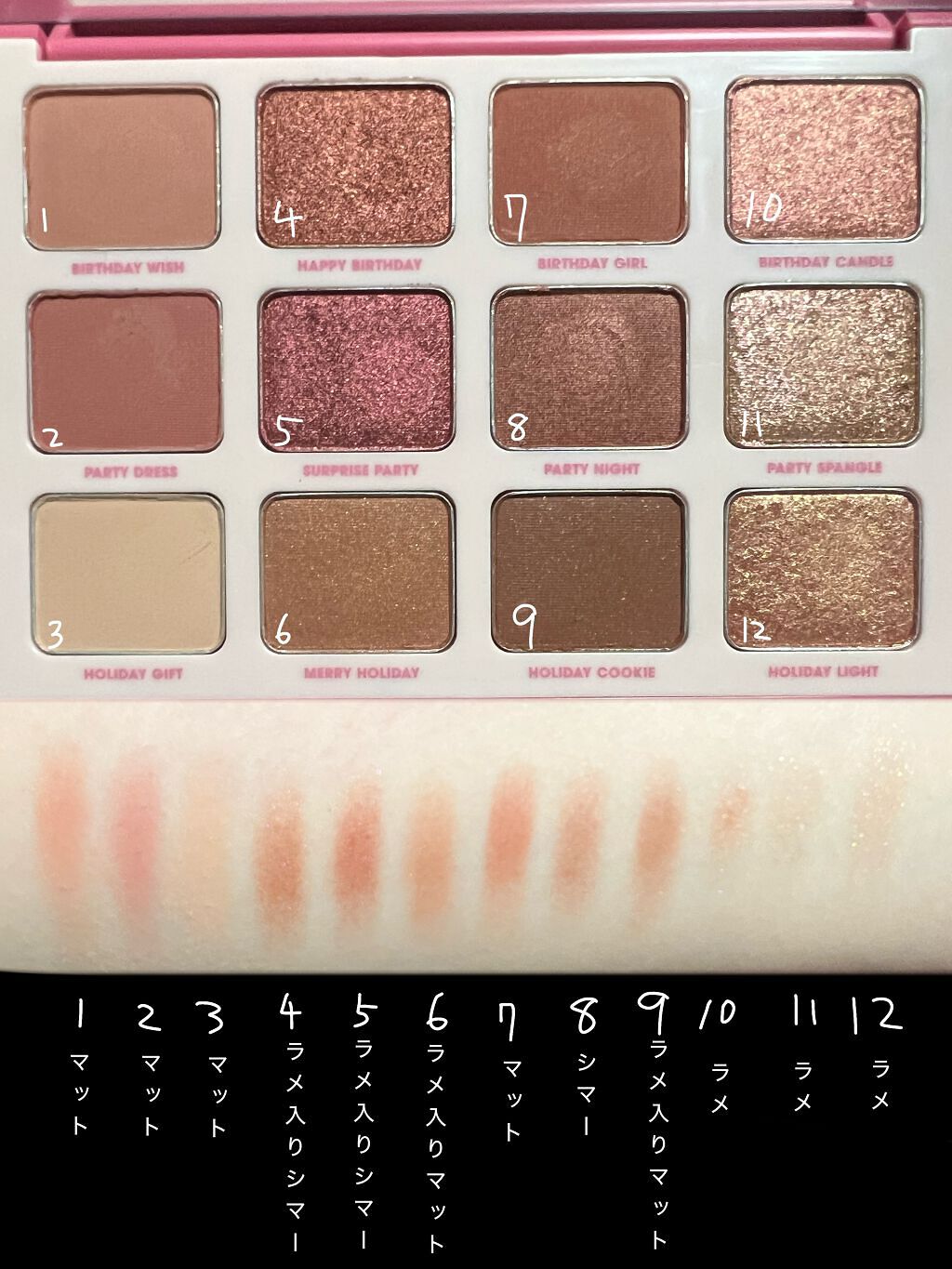 ピースマッチング12色シャドウパレット 2018 HOLIDAY/HOLIKA HOLIKA/アイシャドウパレットを使ったクチコミ（2枚目）