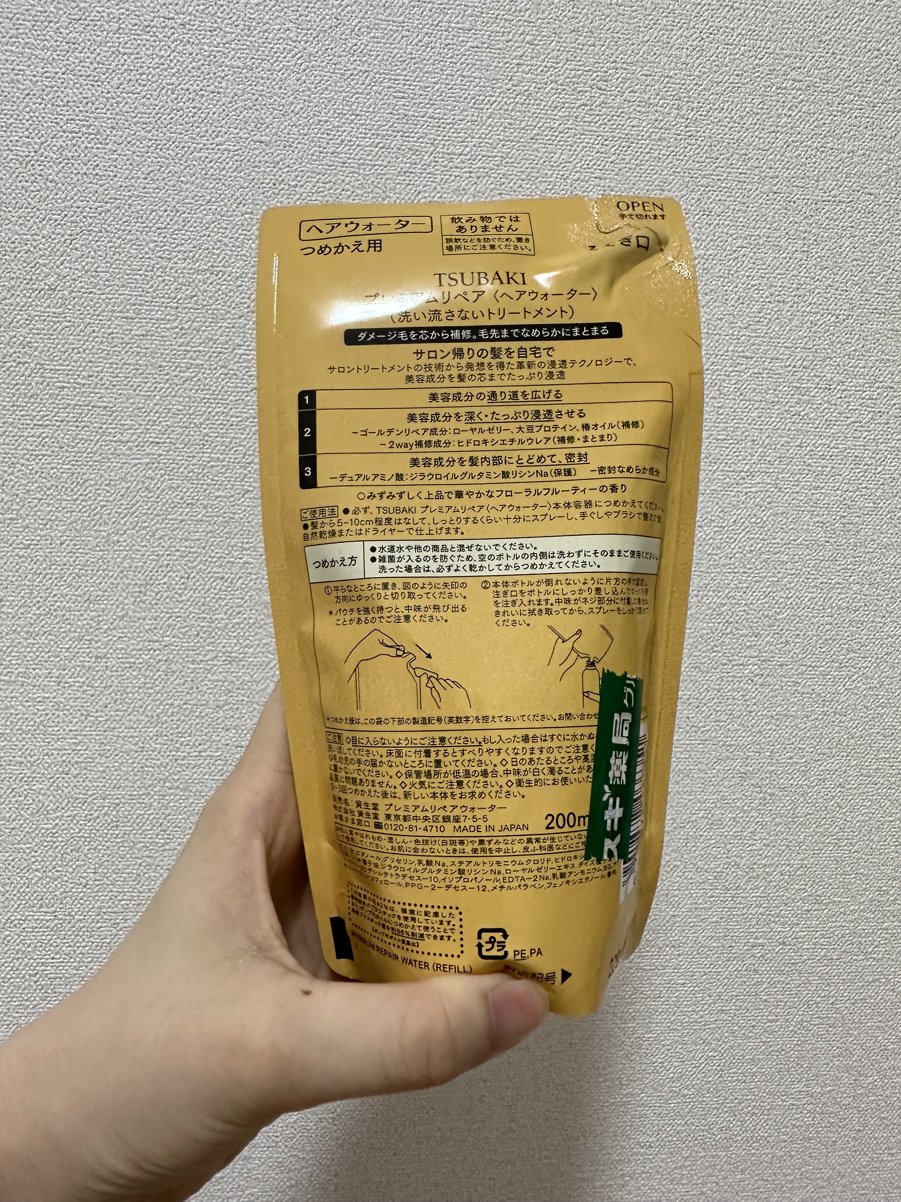 TSUBAKI プレミアムリペア ヘアウォーターのクチコミ「TSUBAKI　プレミアムリペア ヘアウォーターつめかえ用


現在使用中のウォータートリート.....」（2枚目）