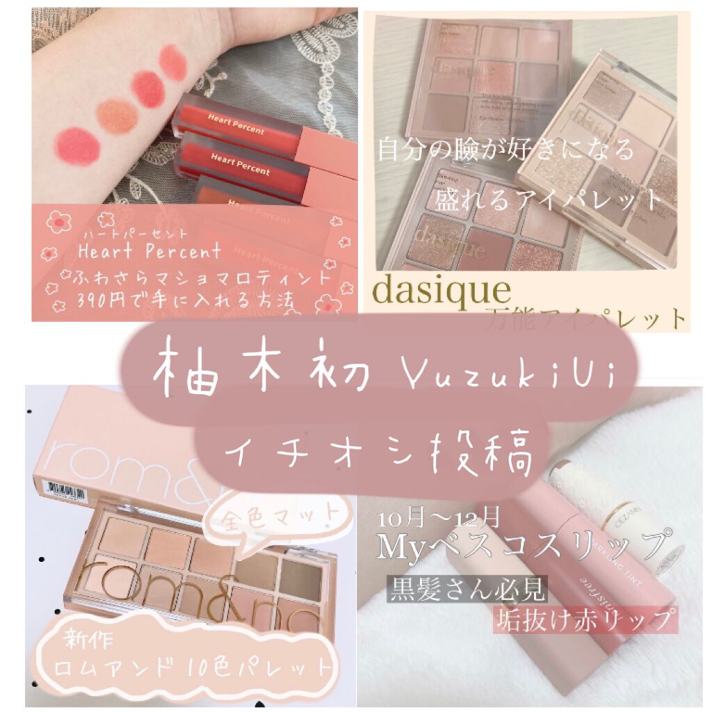 ジューシーリップティント/キャンメイク/口紅を使ったクチコミ（3枚目）