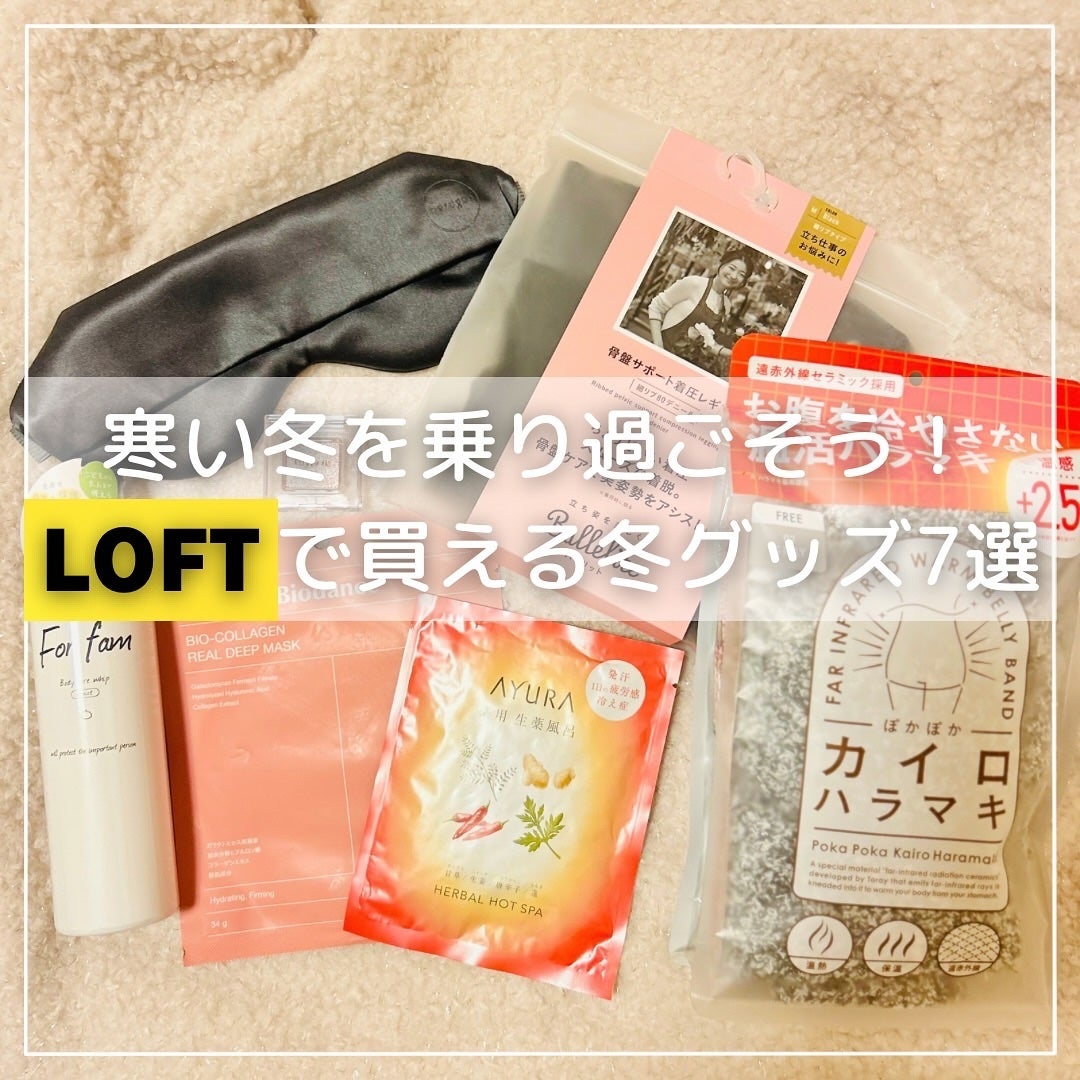 薬用ハーバルホットスパ/AYURA/生薬系入浴剤を使ったクチコミ(1枚目)