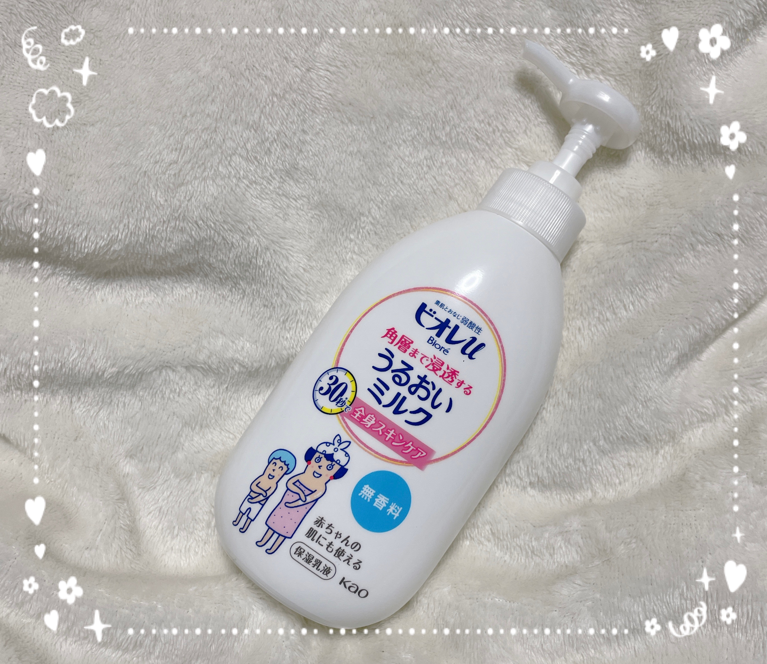 角層まで浸透する うるおいミルク 無香料/ビオレu/ボディミルクを使ったクチコミ（1枚目）