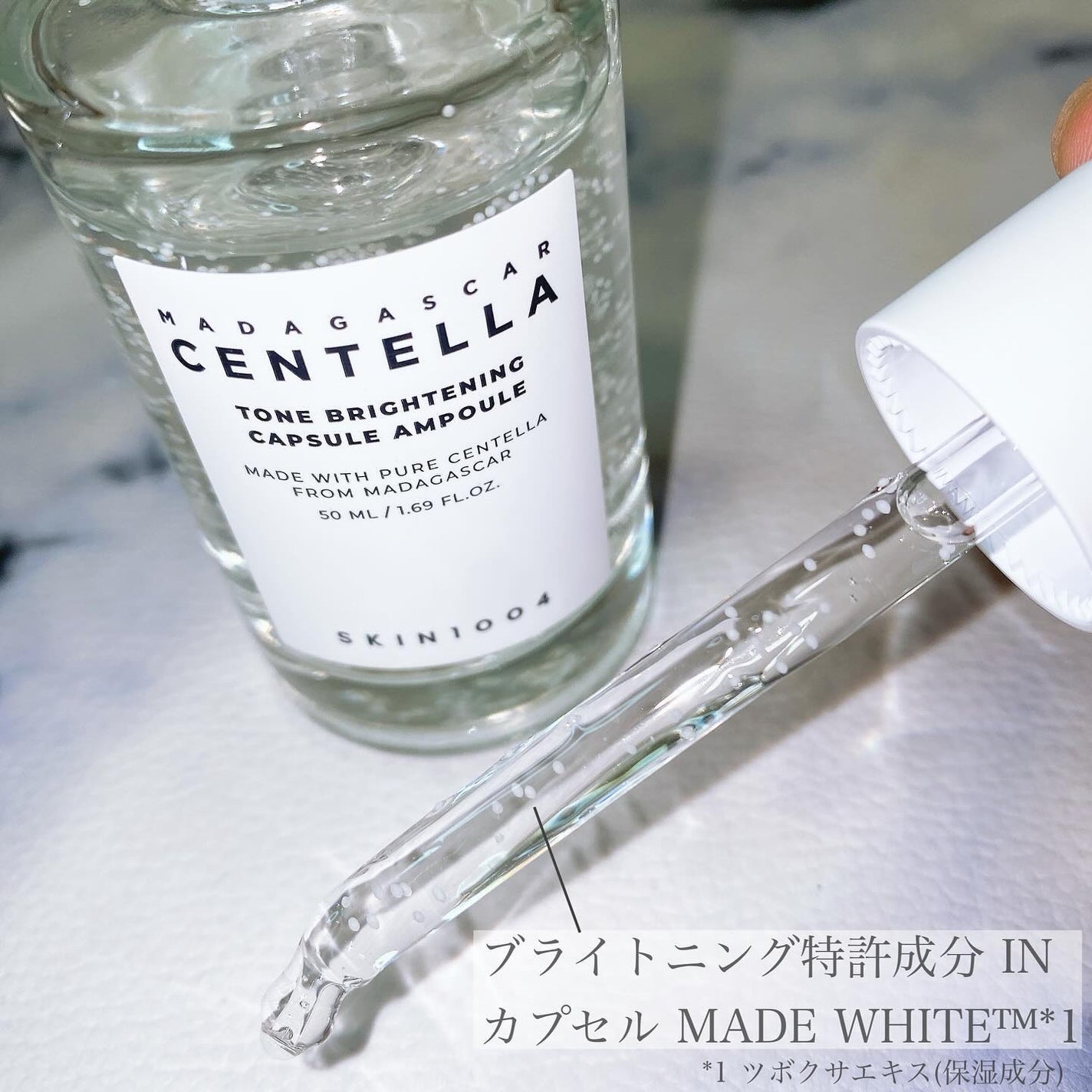 トーンブライトニング カプセルアンプル/SKIN1004/美容液を使ったクチコミ(5枚目)