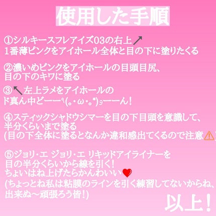 アヴァンセ ジョリ・エ ジョリ・エ リキッドアイライナー/アヴァンセ/リキッドアイライナーを使ったクチコミ(5枚目)