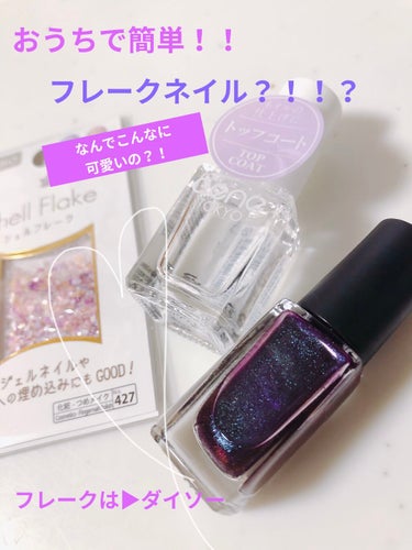 ネイルホリック Galactic color PU116/ネイルホリック/マニキュアを使ったクチコミ（1枚目）