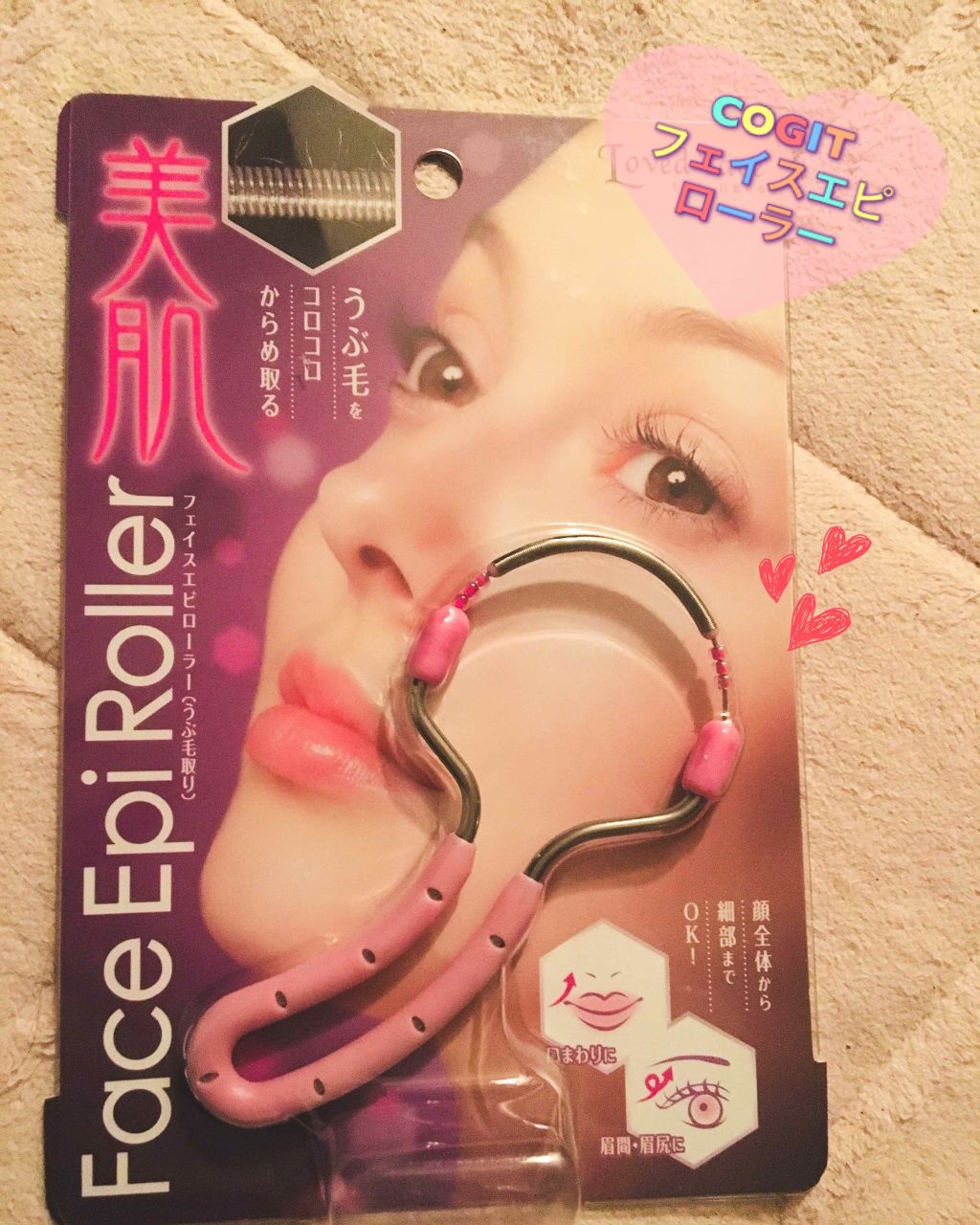 フェイスエピローラー/コジット/その他化粧小物を使ったクチコミ(1枚目)