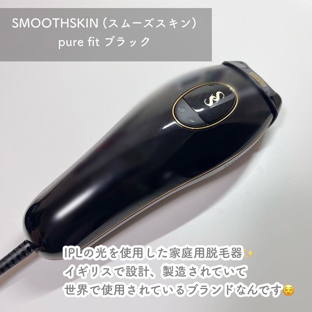 スムーズスキン pure fit/スムーズスキン/家庭用脱毛器を使ったクチコミ(2枚目)