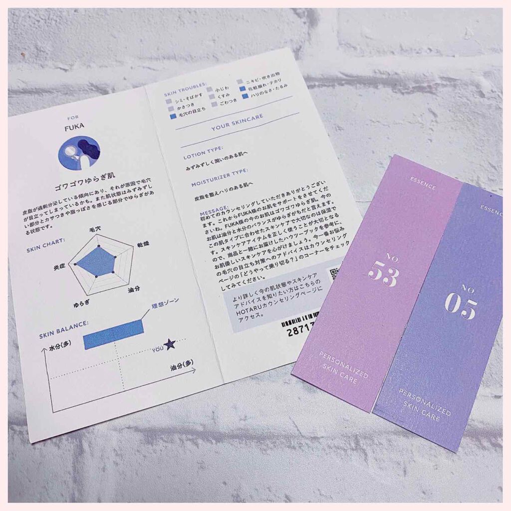 HOTARU PERSONALIZED/HOTARU PERSONALIZED/スキンケアキットを使ったクチコミ(4枚目)