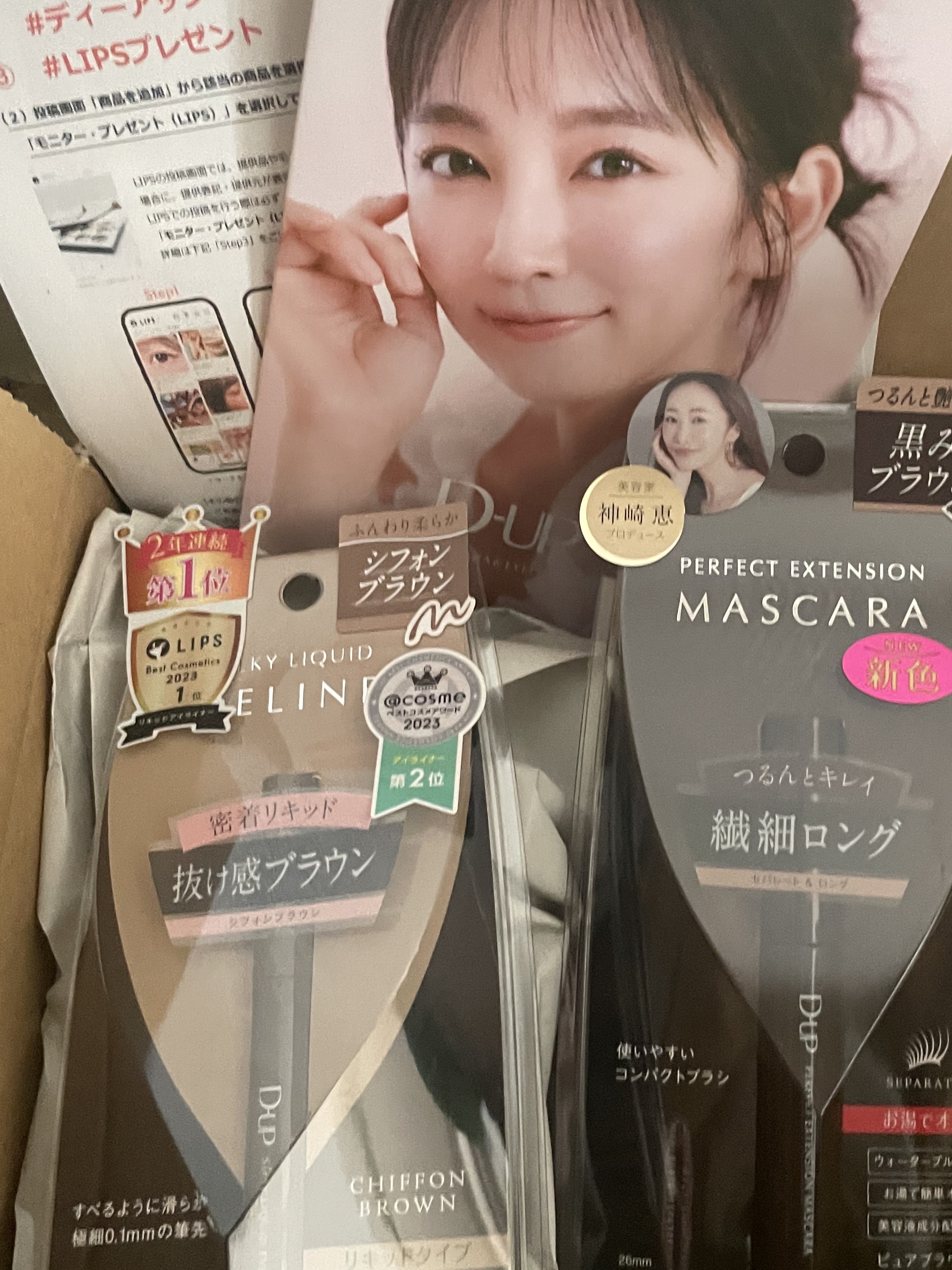 パーフェクトエクステンション マスカラ/D-UP/マスカラを使ったクチコミ（1枚目）