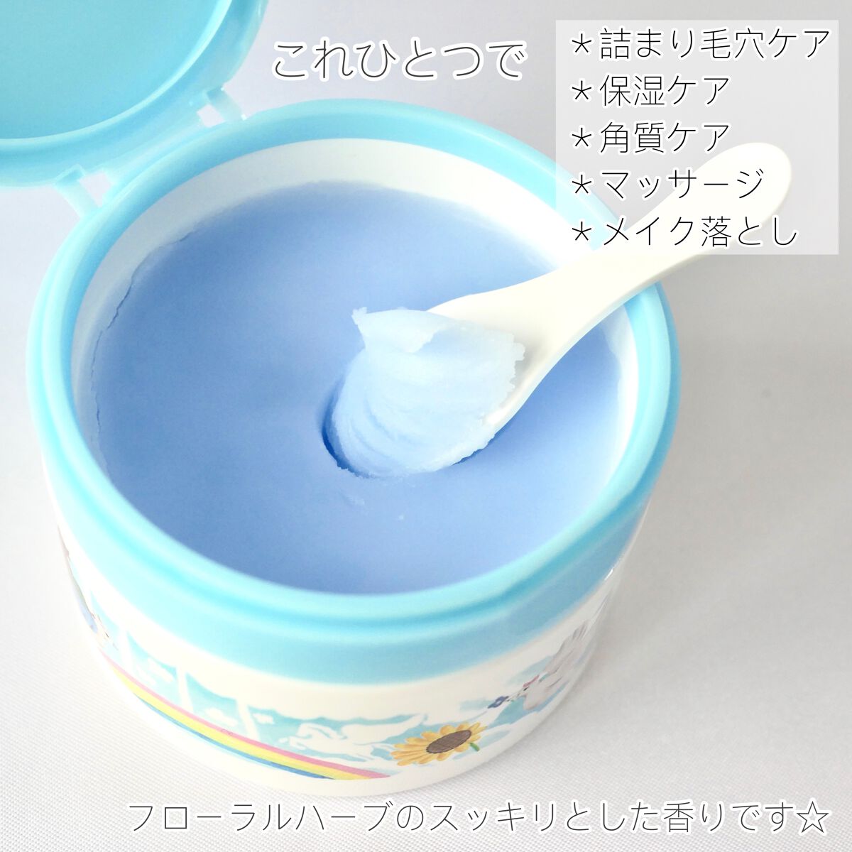 夢みるバーム アクネクリアモイスチャー/ロゼット/クレンジングバームを使ったクチコミ(4枚目)