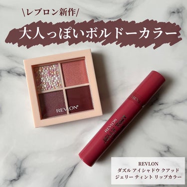 ダズル アイシャドウ クアッド/REVLON/アイシャドウパレットを使ったクチコミ（1枚目）