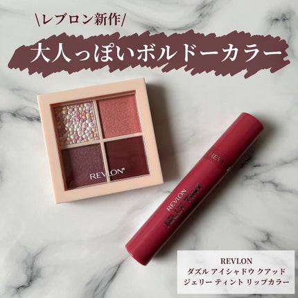レブロン ダズル アイシャドウ クアッド/REVLON/アイシャドウパレットを使ったクチコミ(1枚目)
