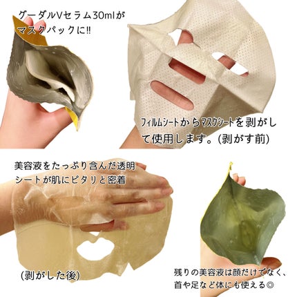 グーダル グリーンタンジェリンビタCセラムマスク/goodal/シートマスク・パックを使ったクチコミ(2枚目)