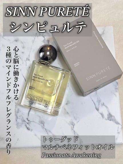 トゥーグッド マルチベネフィットオイル / Passionate Awakening(情熱的な目覚め)/SINN PURETÉ/ボディオイルを使ったクチコミ(1枚目)