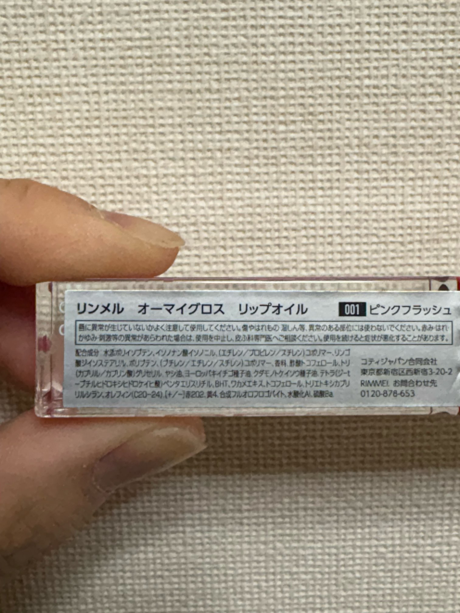 オーマイグロス リップオイル/リンメル ロンドン/リップグロスを使ったクチコミ（3枚目）