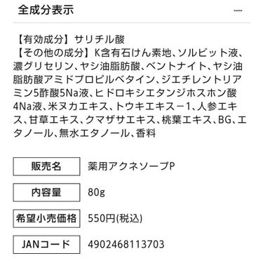 美顔 明色美顔石鹸のクチコミ「大人ニキビ対策について記そうと思います(◍•ᴗ•◍)✧

就職してからいわゆる『大人ニキビ(=.....」（2枚目）