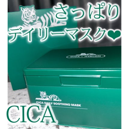 CICA デイリースージングマスク/VT/シートマスク・パックを使ったクチコミ(1枚目)