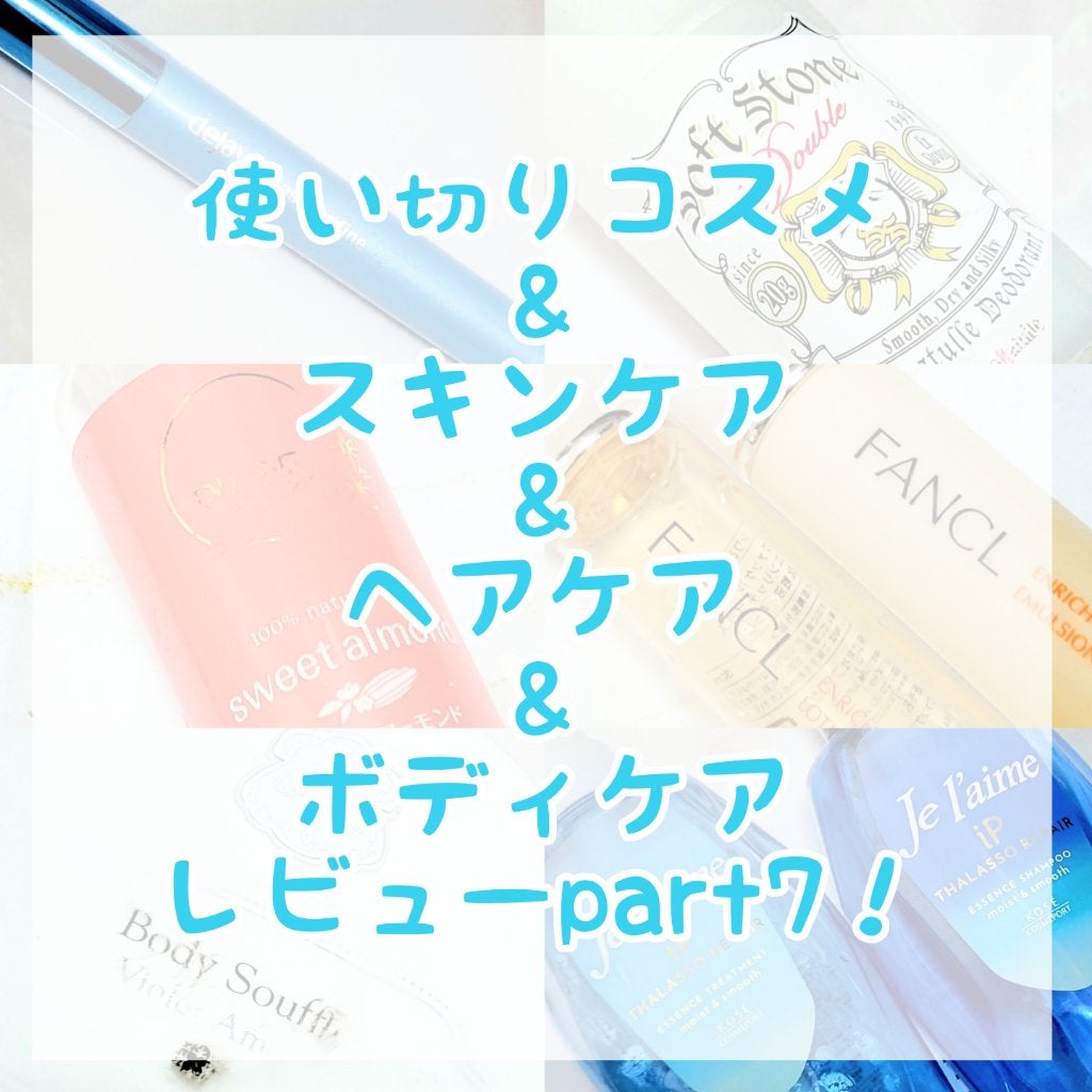 ボディソフレ バイオレットアンバー/Laline/ボディクリームを使ったクチコミ(1枚目)