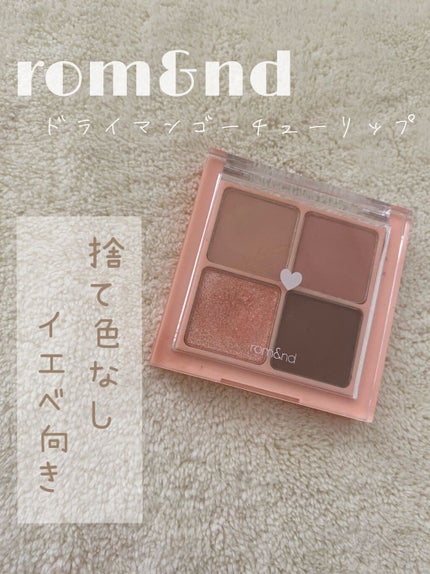 ベターザンアイズ/rom&nd/アイシャドウパレットを使ったクチコミ(1枚目)