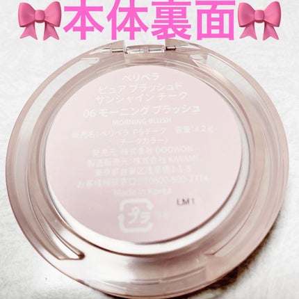 ピュア ブラッシュド サンシャイン チーク/PERIPERA/パウダーチークを使ったクチコミ(2枚目)