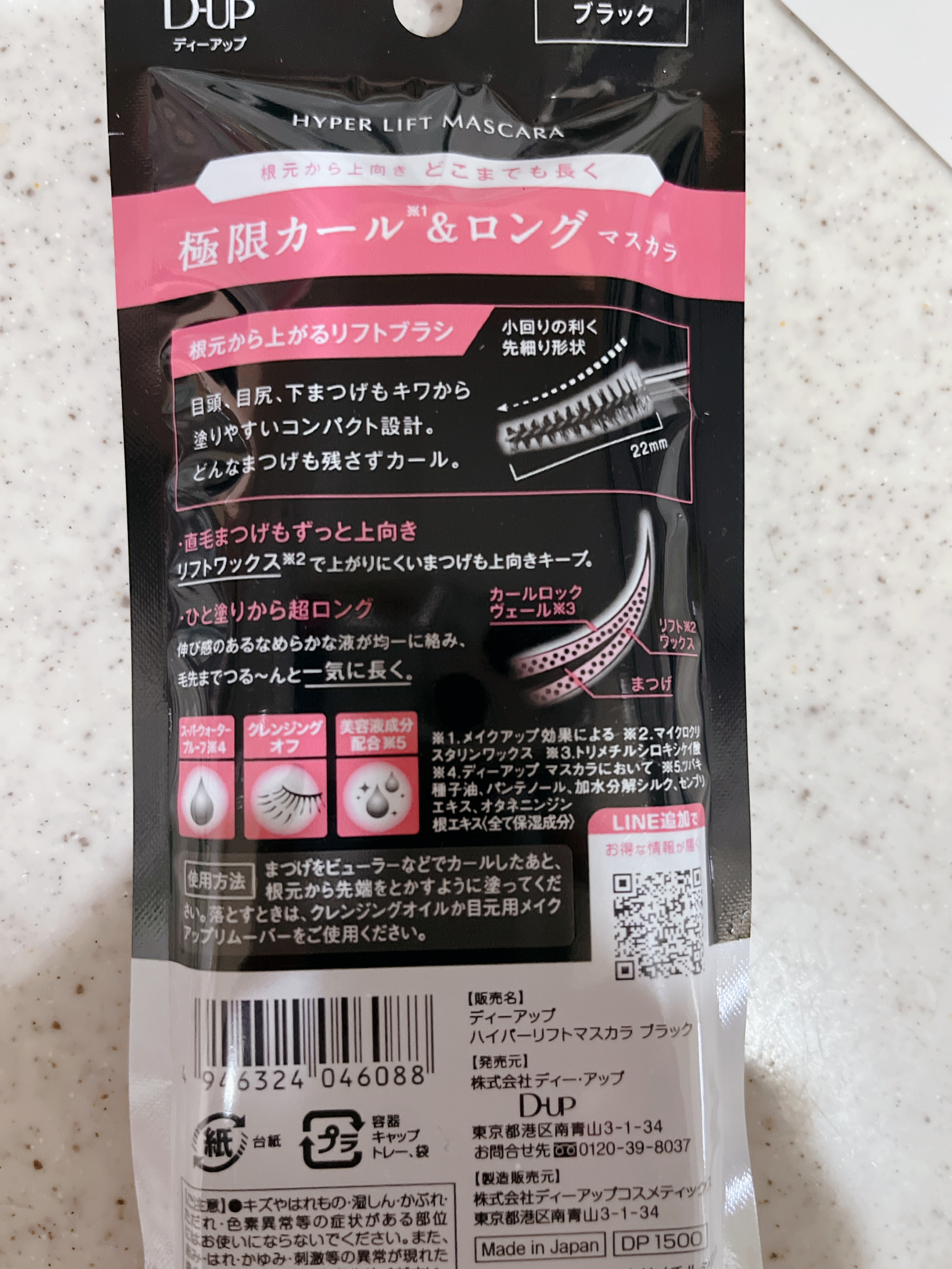 オールデイ ロング アンド カール マスカラ/Milk Touch/マスカラを使ったクチコミ（3枚目）