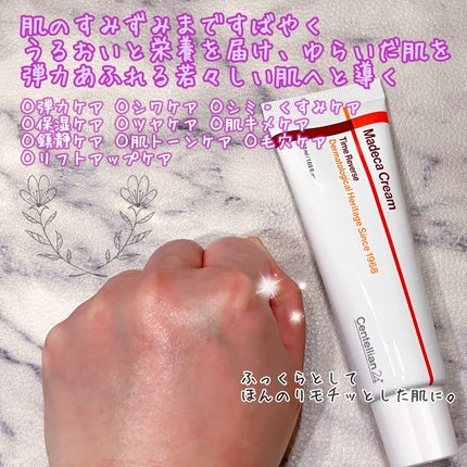 マデカクリームタイムリバース/センテリアン24/フェイスクリームを使ったクチコミ(3枚目)